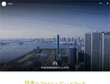 Tablet Screenshot of fleishman.co.jp